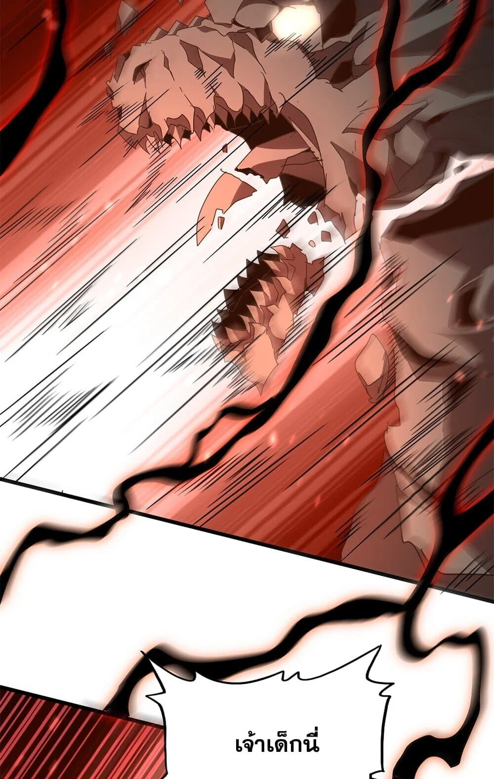 Magic Emperor ราชาจอมเวทย์ ตอนที่ 773 page 29