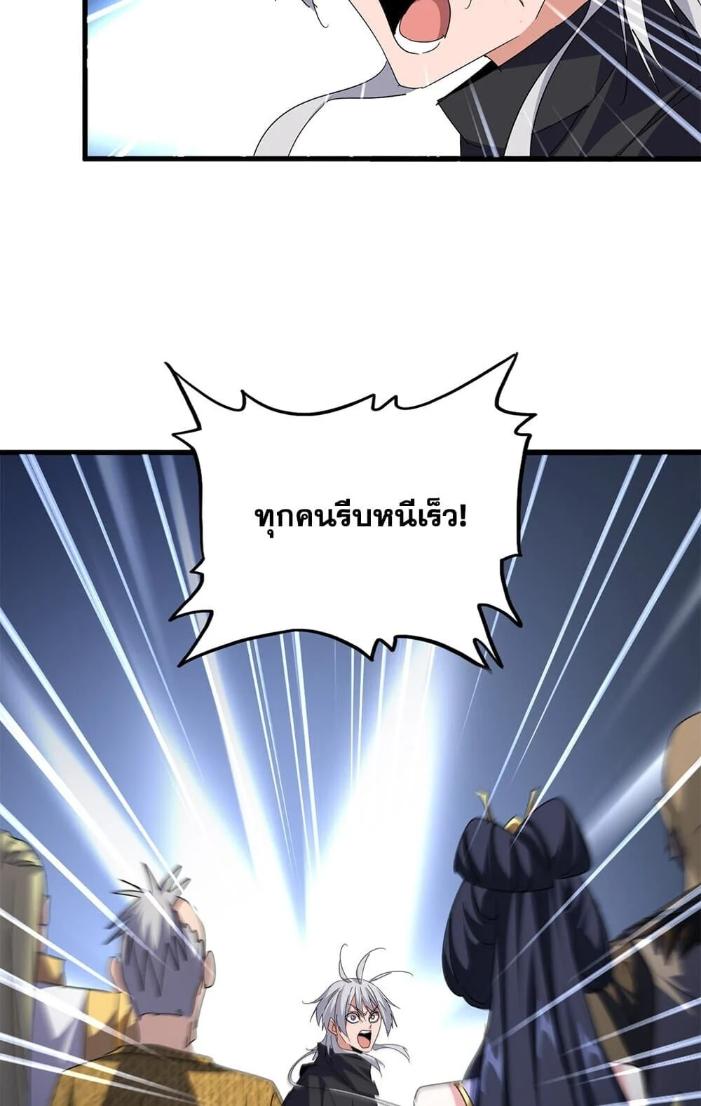 Magic Emperor ราชาจอมเวทย์ ตอนที่ 773 page 38