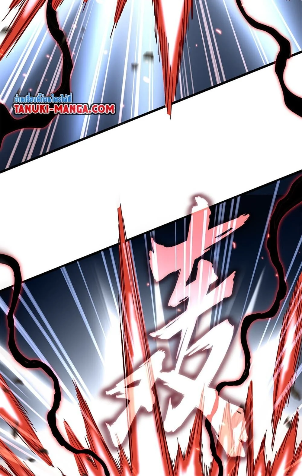 Magic Emperor ราชาจอมเวทย์ ตอนที่ 773 page 42