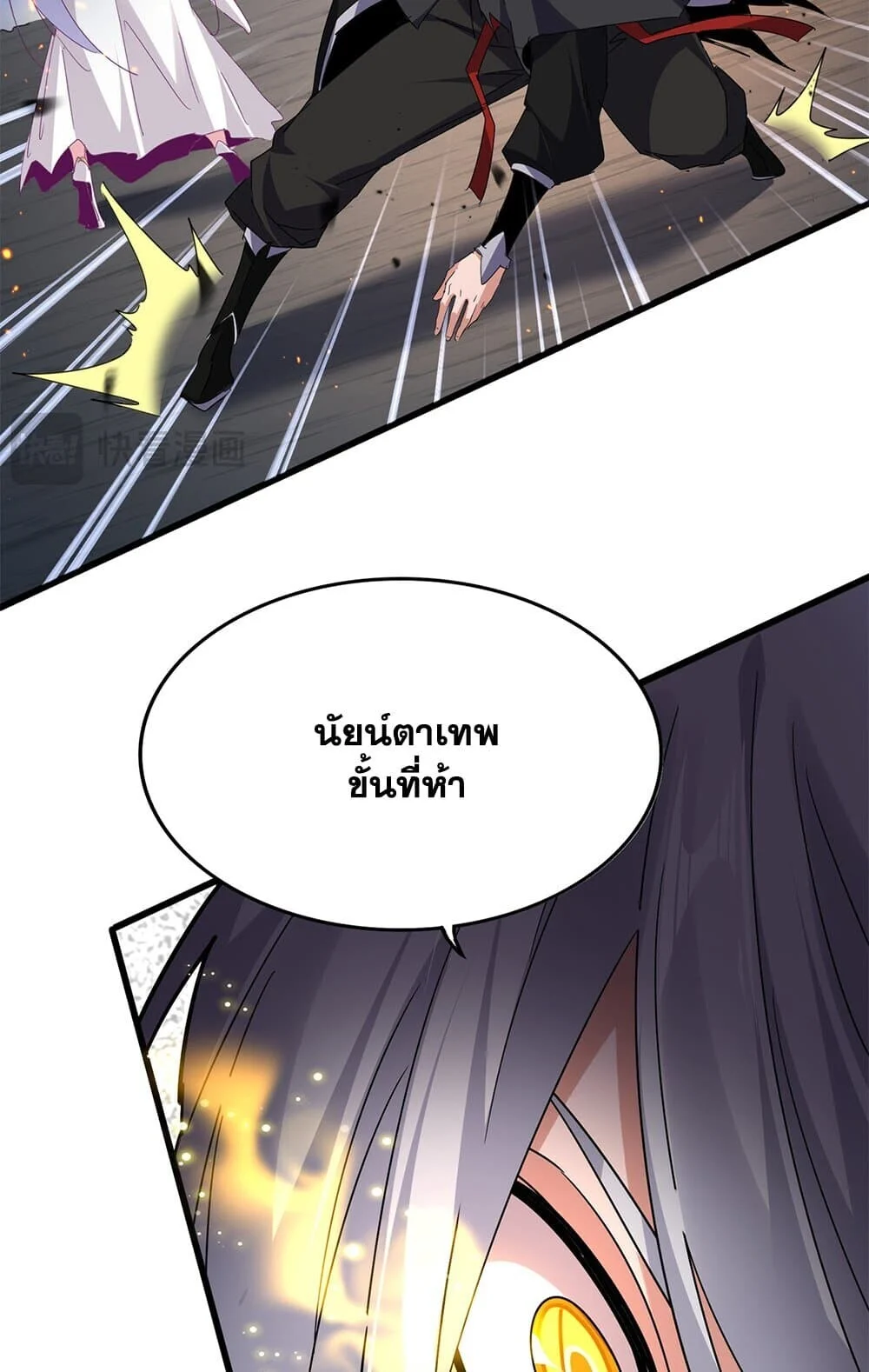 Magic Emperor ราชาจอมเวทย์ ตอนที่ 773 page 52