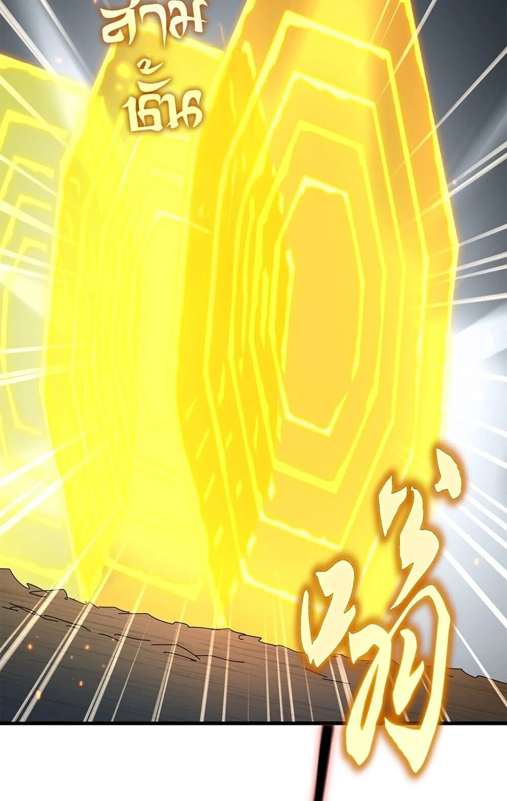 Magic Emperor ราชาจอมเวทย์ ตอนที่ 773 page 54