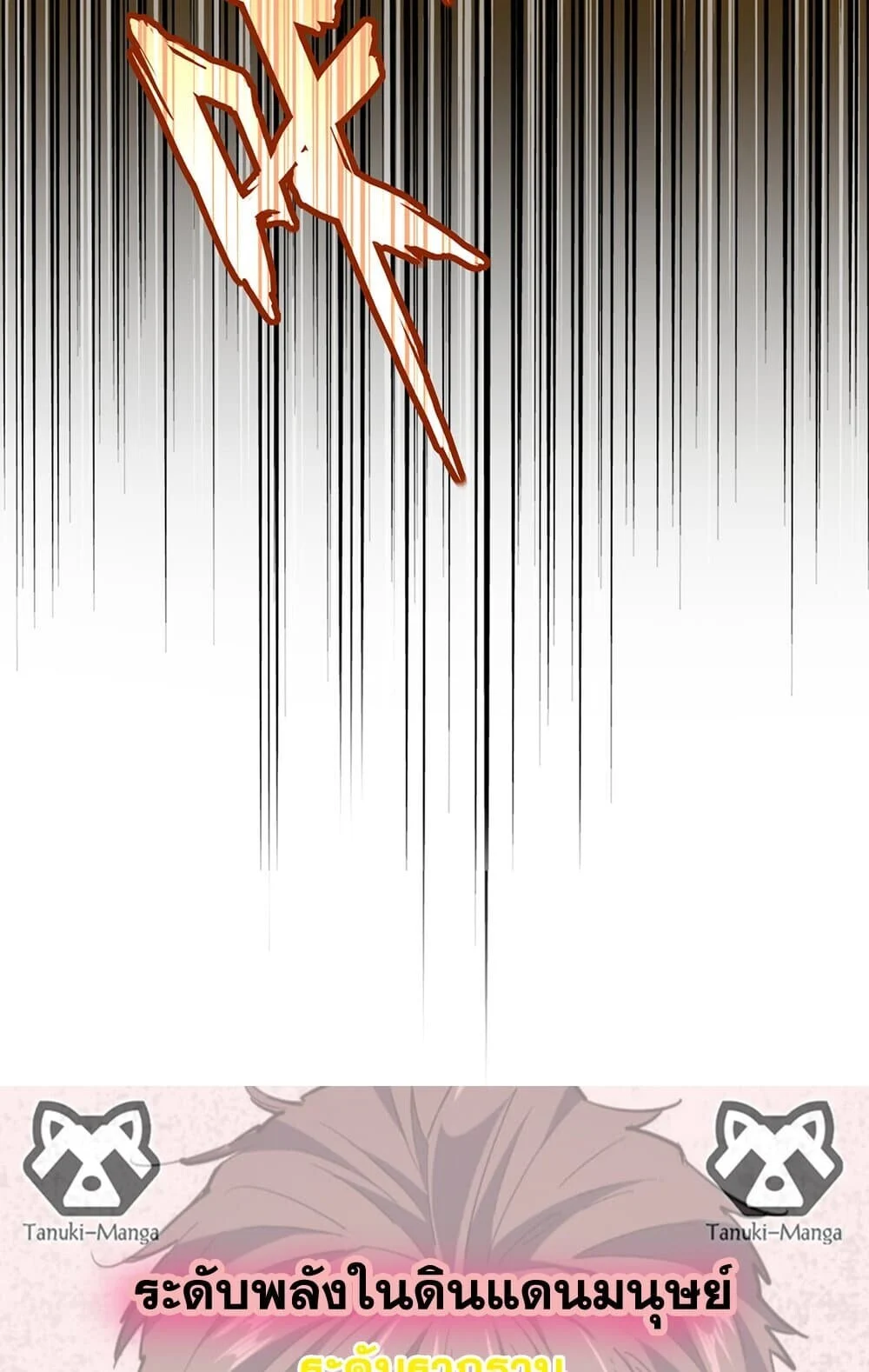 Magic Emperor ราชาจอมเวทย์ ตอนที่ 773 page 57