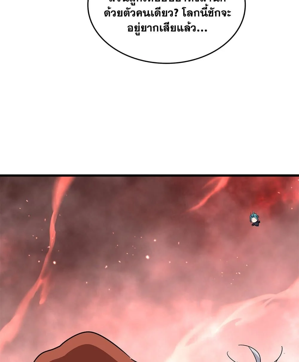 Magic Emperor ราชาจอมเวทย์ ตอนที่ 774 page 17