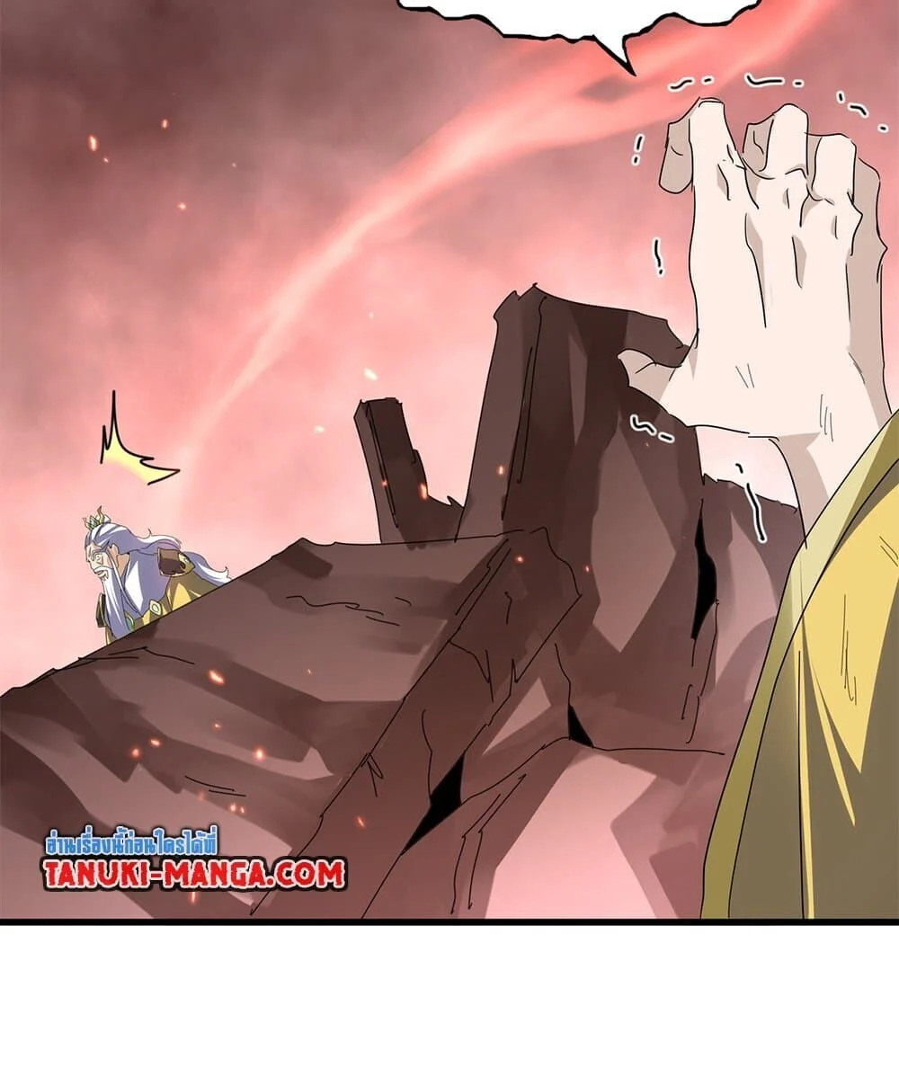 Magic Emperor ราชาจอมเวทย์ ตอนที่ 774 page 31
