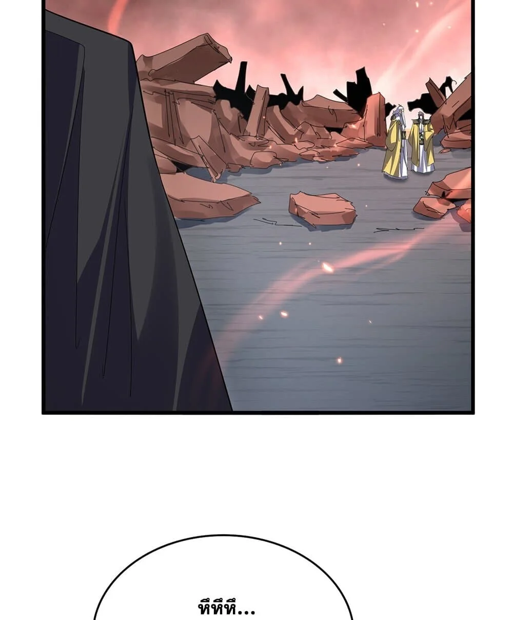 Magic Emperor ราชาจอมเวทย์ ตอนที่ 774 page 36