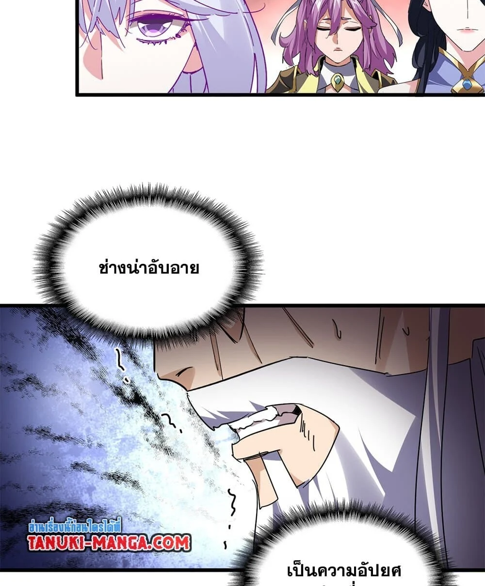 Magic Emperor ราชาจอมเวทย์ ตอนที่ 774 page 48