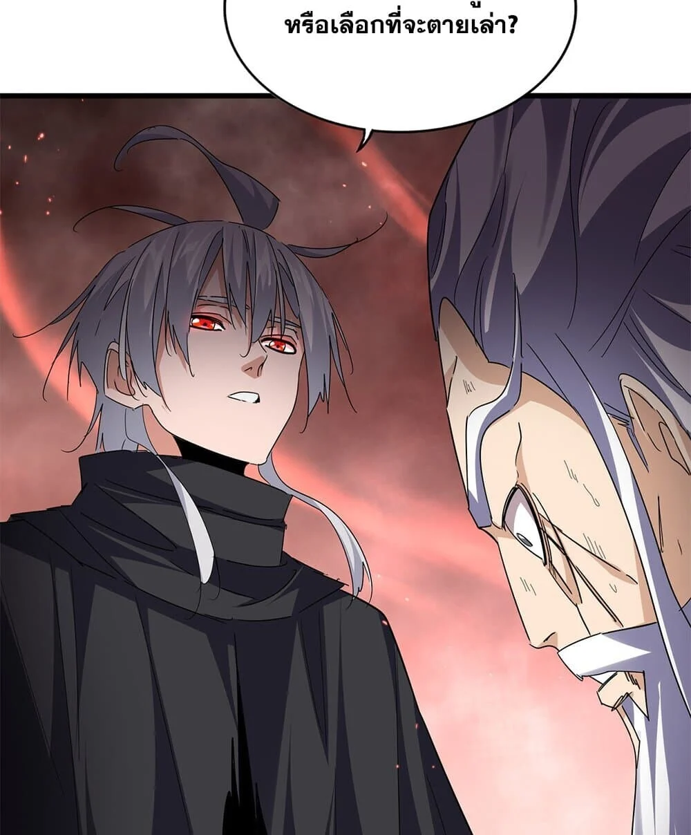 Magic Emperor ราชาจอมเวทย์ ตอนที่ 774 page 50