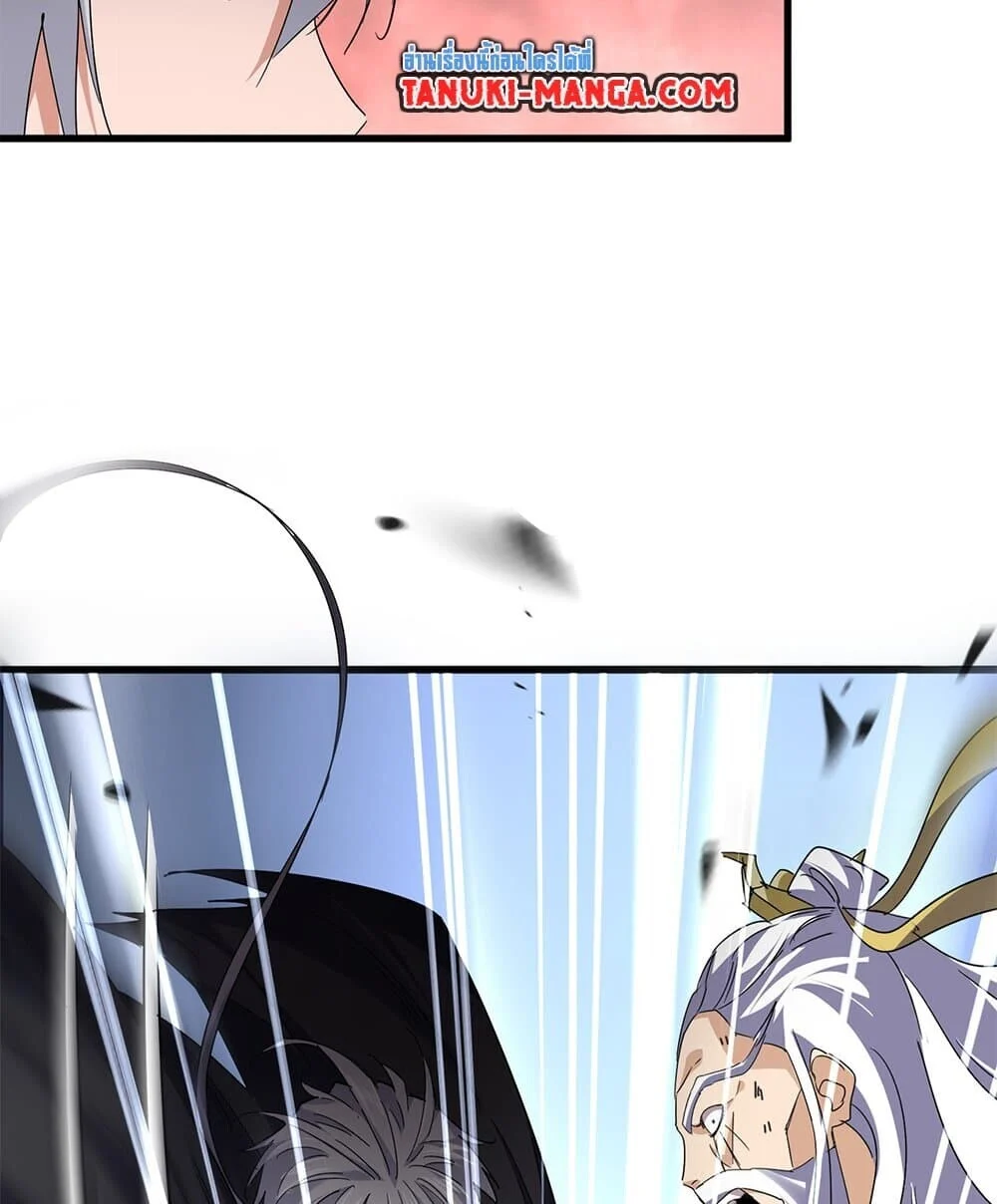 Magic Emperor ราชาจอมเวทย์ ตอนที่ 774 page 54