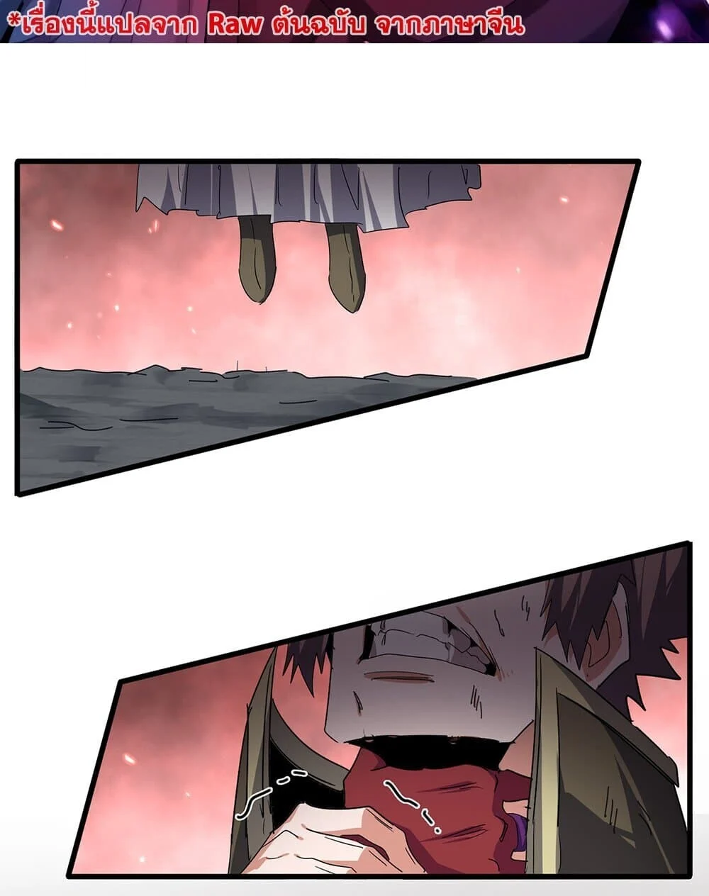 Magic Emperor ราชาจอมเวทย์ ตอนที่ 775 page 1