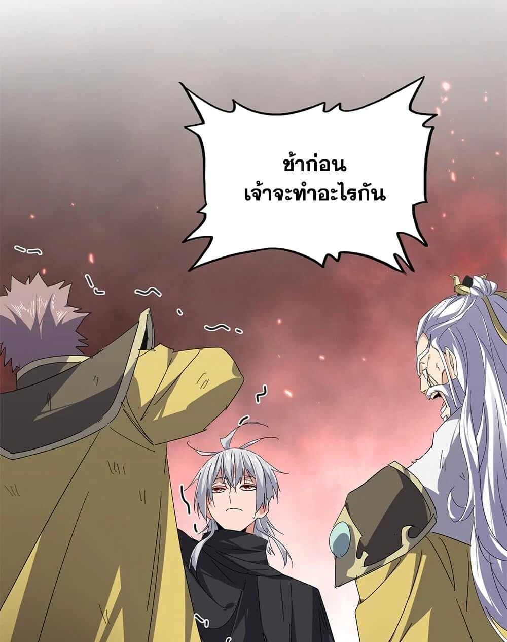 Magic Emperor ราชาจอมเวทย์ ตอนที่ 775 page 2