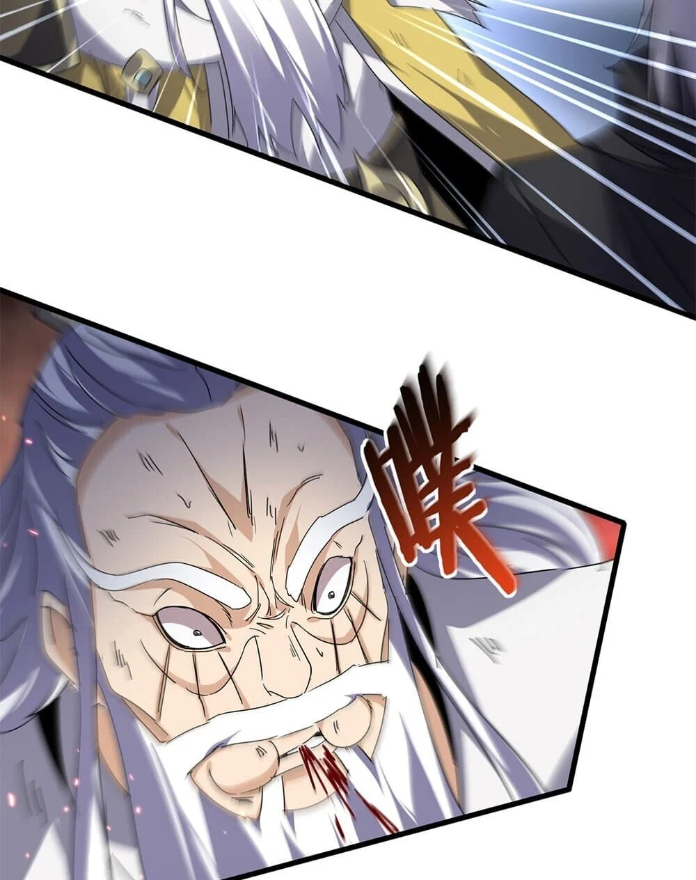 Magic Emperor ราชาจอมเวทย์ ตอนที่ 775 page 5