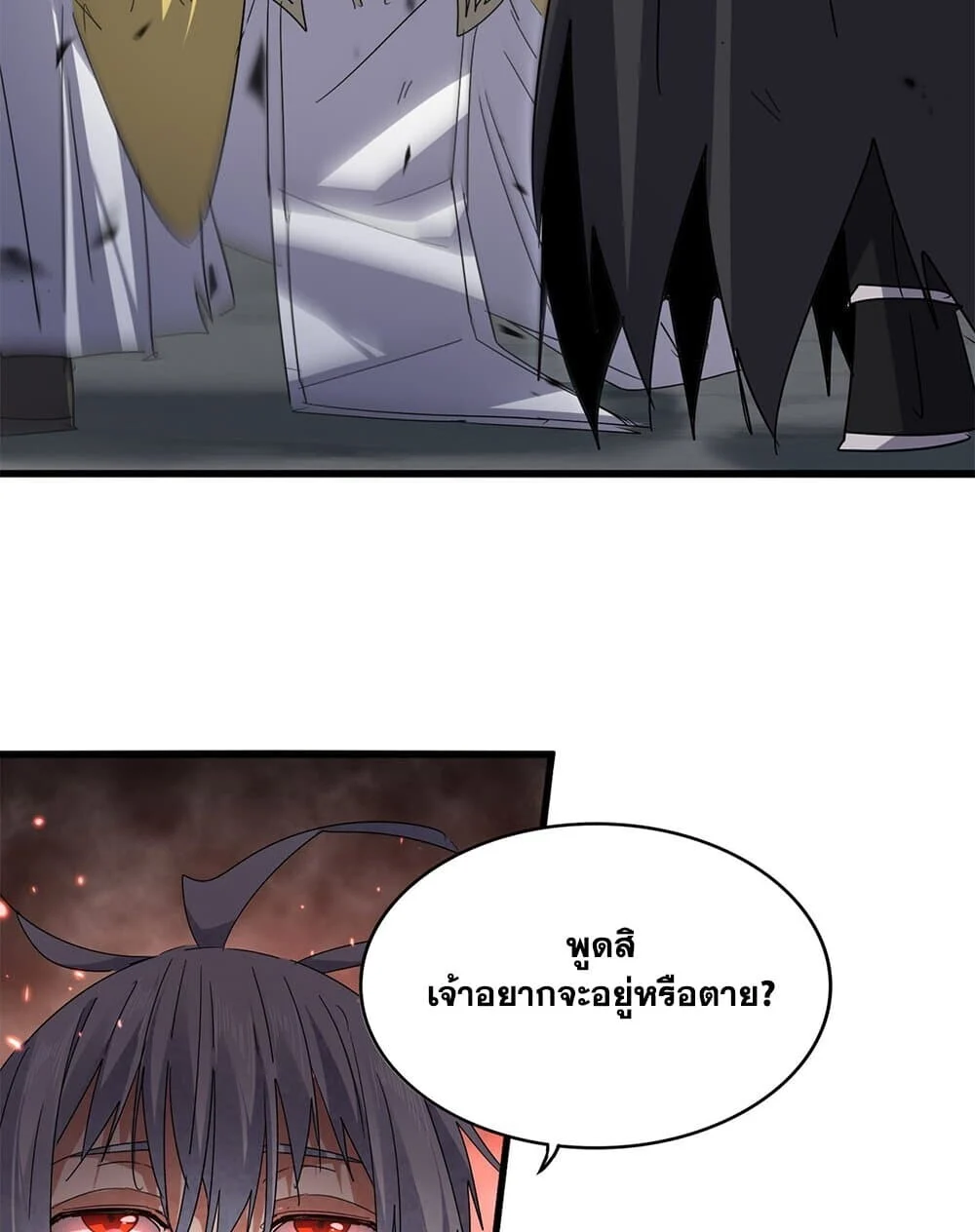 Magic Emperor ราชาจอมเวทย์ ตอนที่ 775 page 7