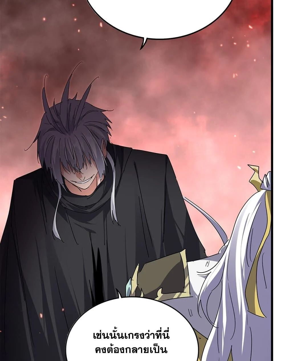 Magic Emperor ราชาจอมเวทย์ ตอนที่ 775 page 21