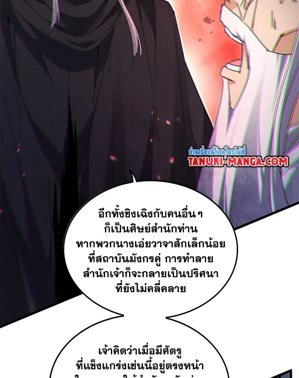 Magic Emperor ราชาจอมเวทย์ ตอนที่ 775 page 26