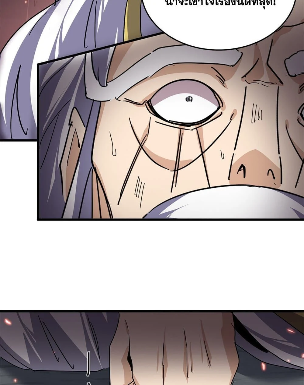 Magic Emperor ราชาจอมเวทย์ ตอนที่ 775 page 30