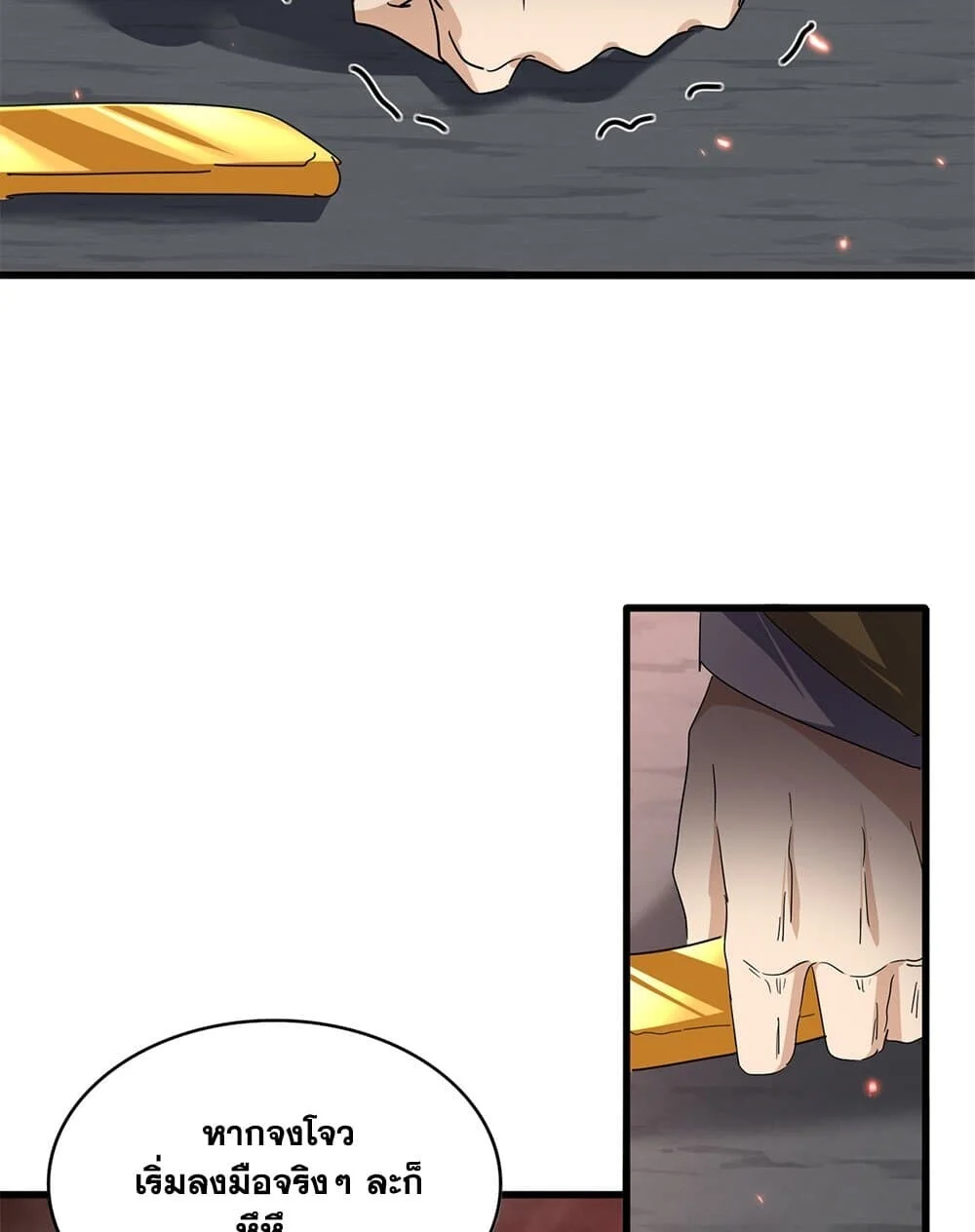 Magic Emperor ราชาจอมเวทย์ ตอนที่ 775 page 31