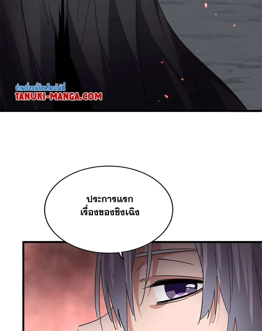 Magic Emperor ราชาจอมเวทย์ ตอนที่ 775 page 34