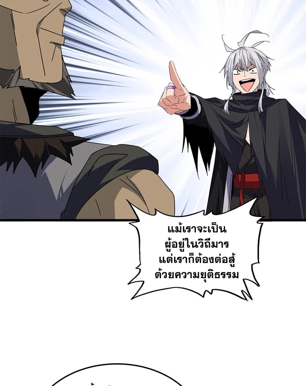 Magic Emperor ราชาจอมเวทย์ ตอนที่ 775 page 48