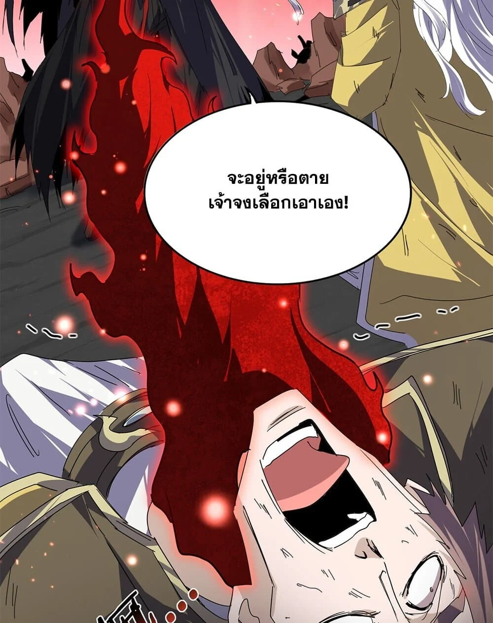 Magic Emperor ราชาจอมเวทย์ ตอนที่ 775 page 53
