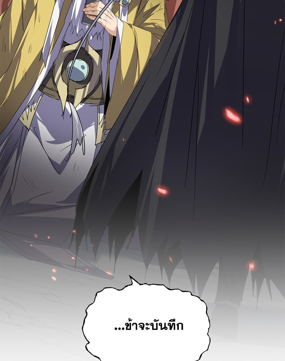 Magic Emperor ราชาจอมเวทย์ ตอนที่ 775 page 56