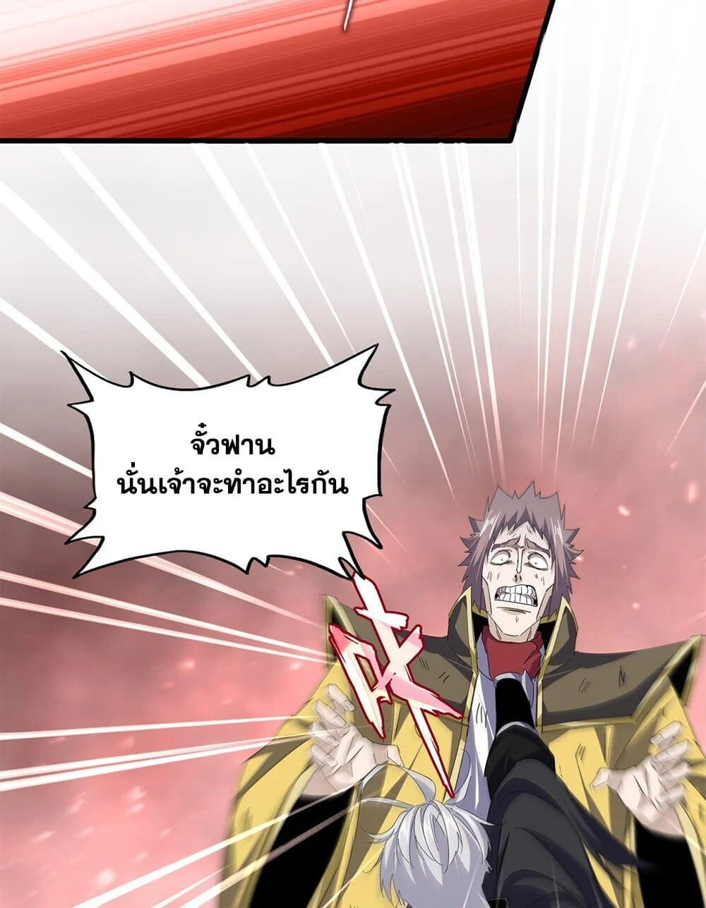 Magic Emperor ราชาจอมเวทย์ ตอนที่ 776 page 6