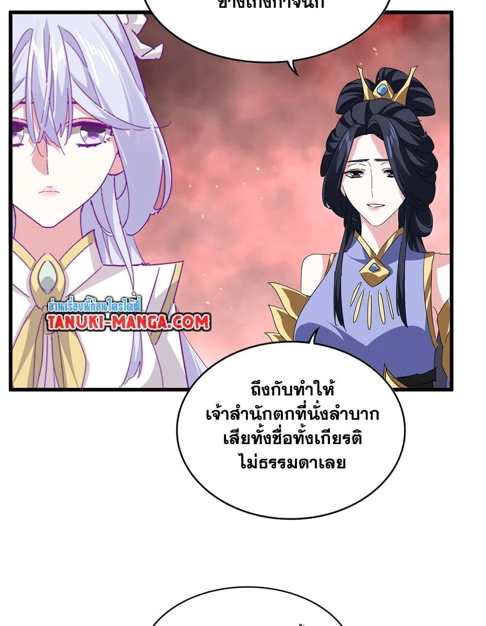 Magic Emperor ราชาจอมเวทย์ ตอนที่ 776 page 18