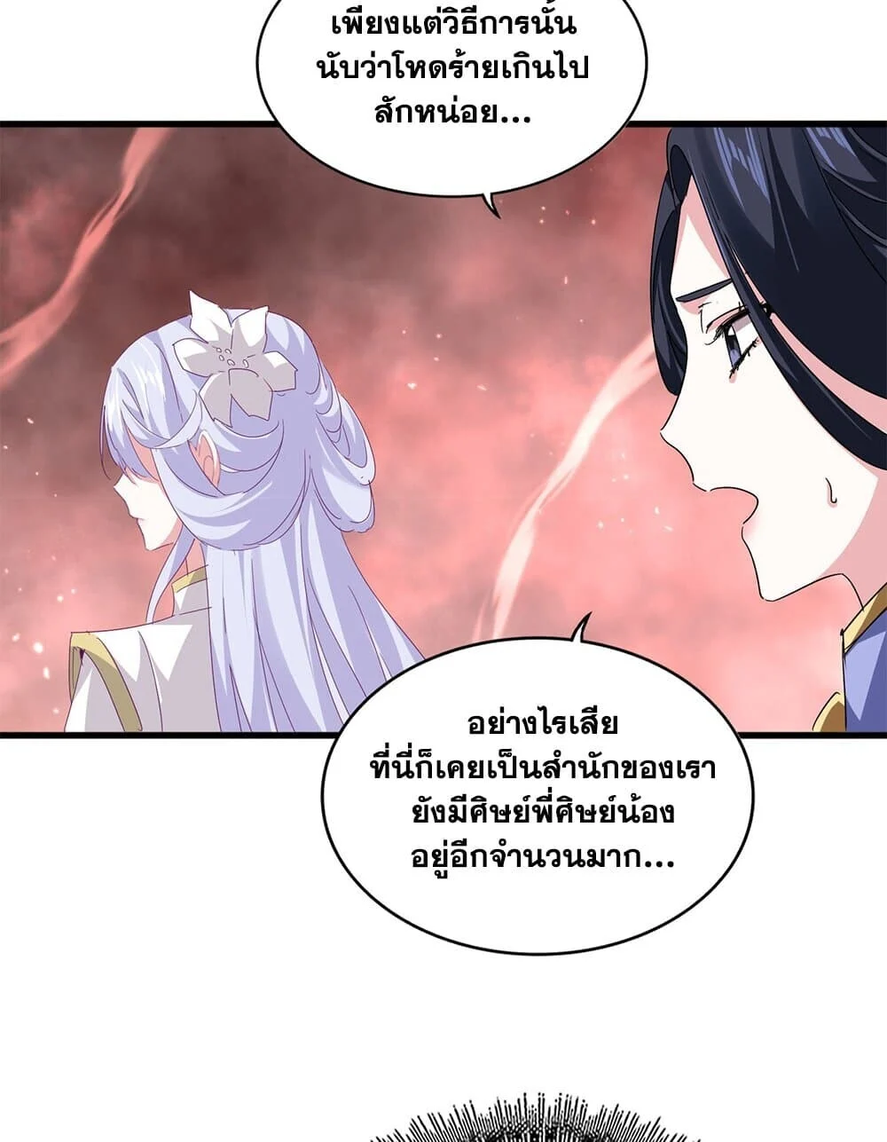 Magic Emperor ราชาจอมเวทย์ ตอนที่ 776 page 19