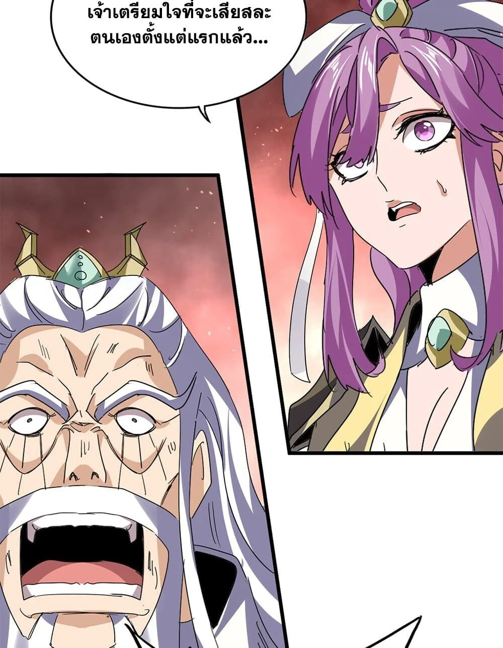 Magic Emperor ราชาจอมเวทย์ ตอนที่ 776 page 26