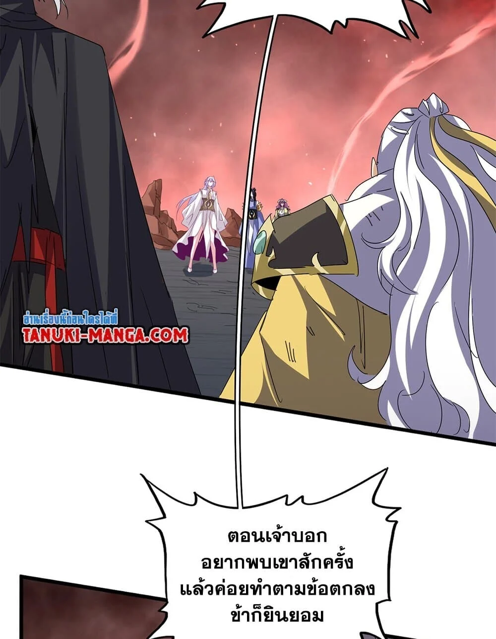 Magic Emperor ราชาจอมเวทย์ ตอนที่ 776 page 28