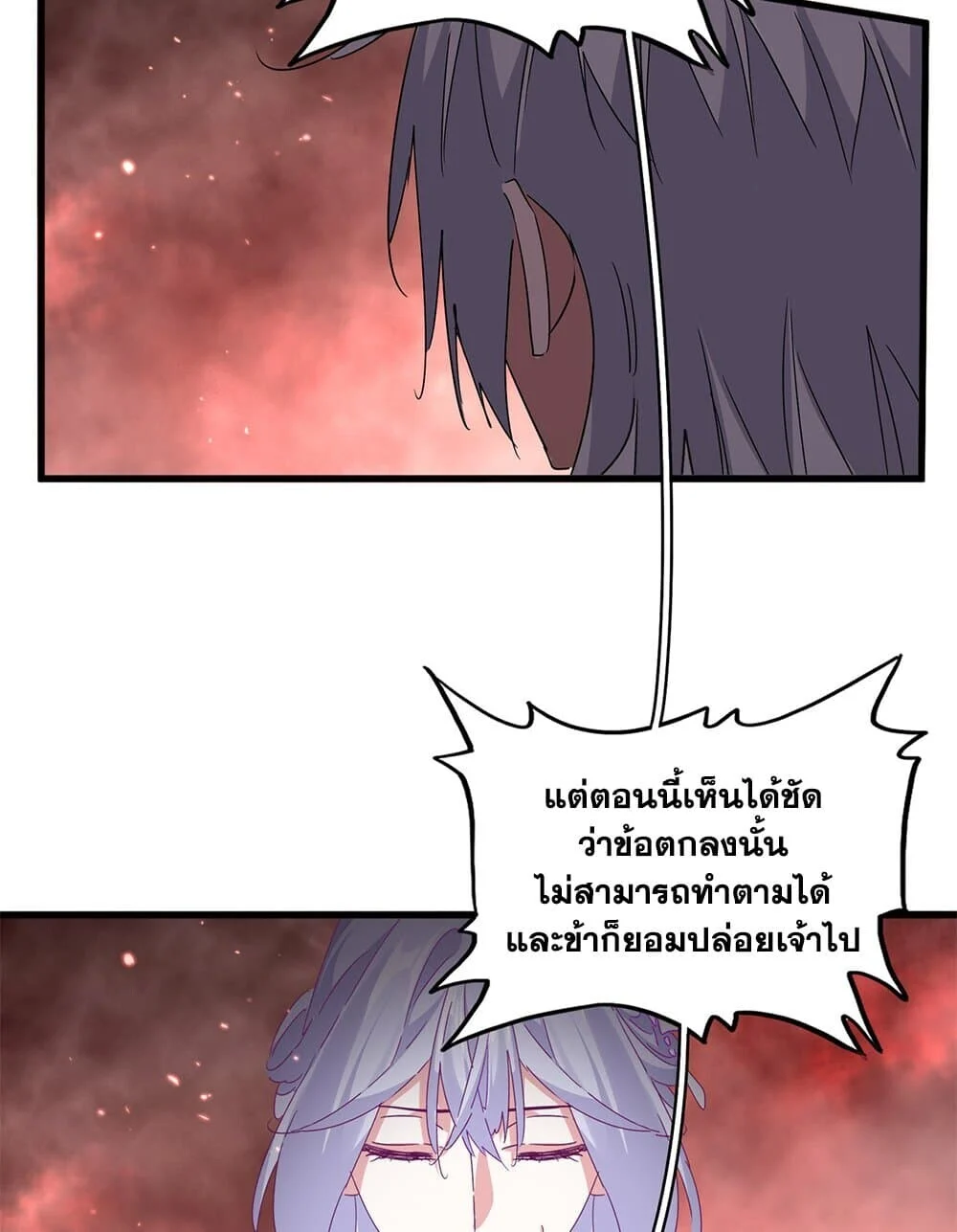 Magic Emperor ราชาจอมเวทย์ ตอนที่ 776 page 29