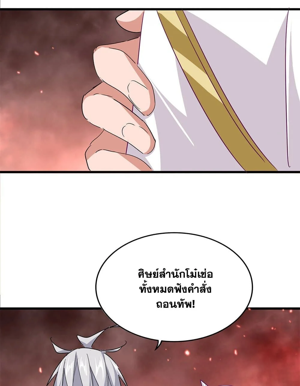 Magic Emperor ราชาจอมเวทย์ ตอนที่ 776 page 32