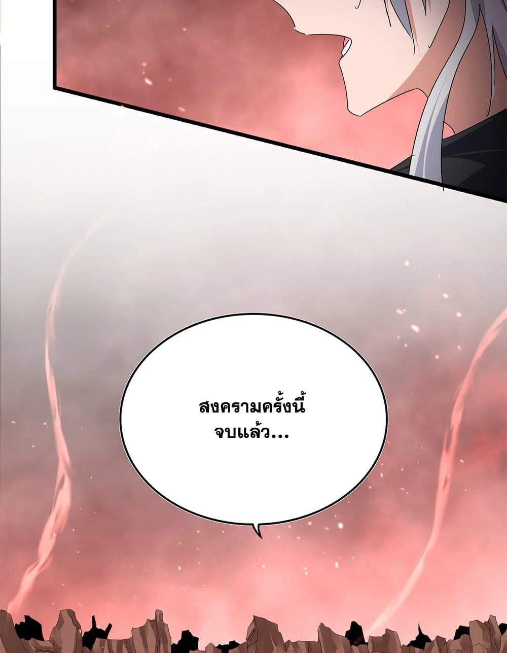 Magic Emperor ราชาจอมเวทย์ ตอนที่ 776 page 35