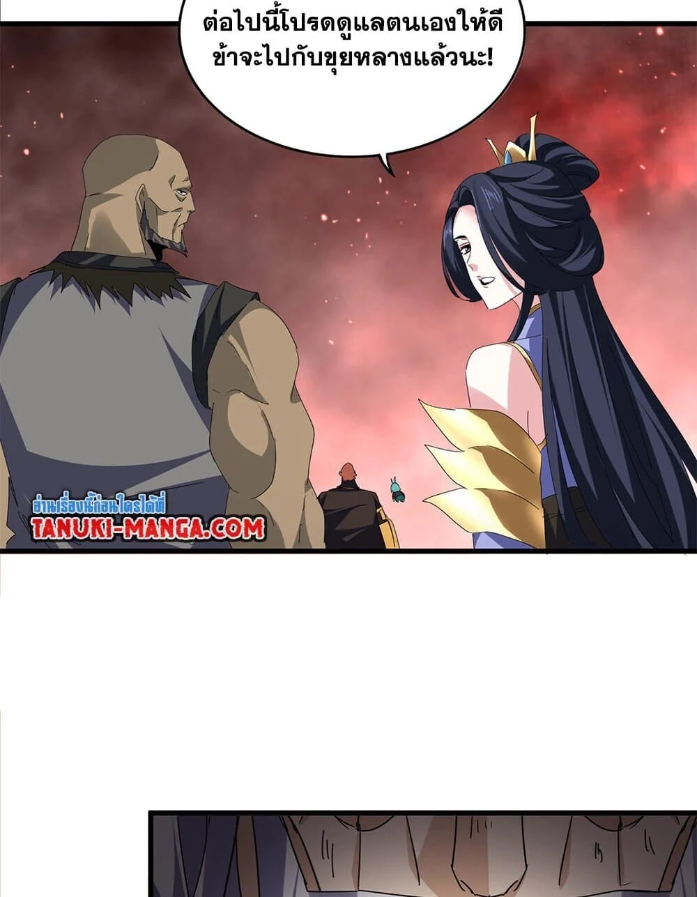 Magic Emperor ราชาจอมเวทย์ ตอนที่ 776 page 39