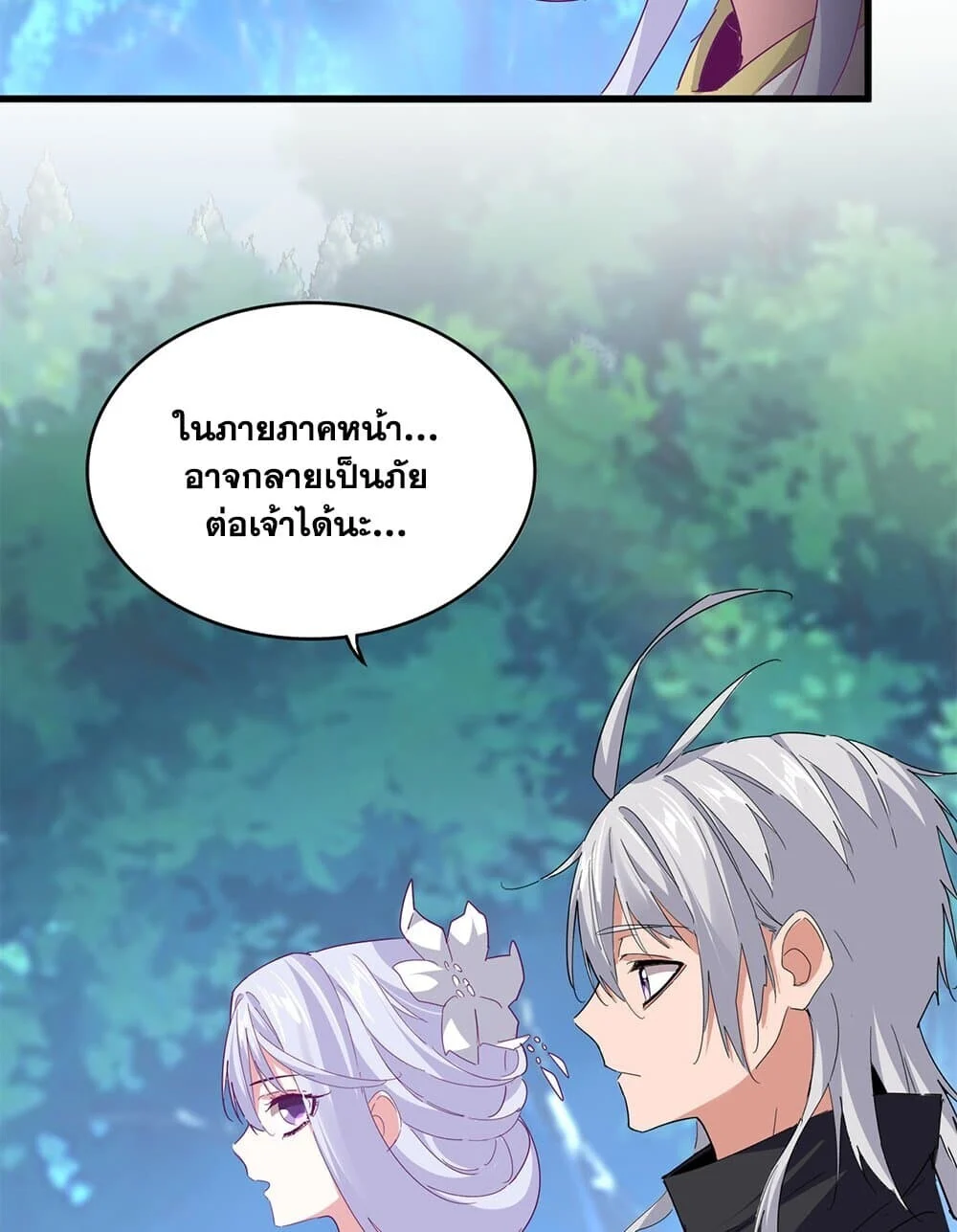 Magic Emperor ราชาจอมเวทย์ ตอนที่ 776 page 50