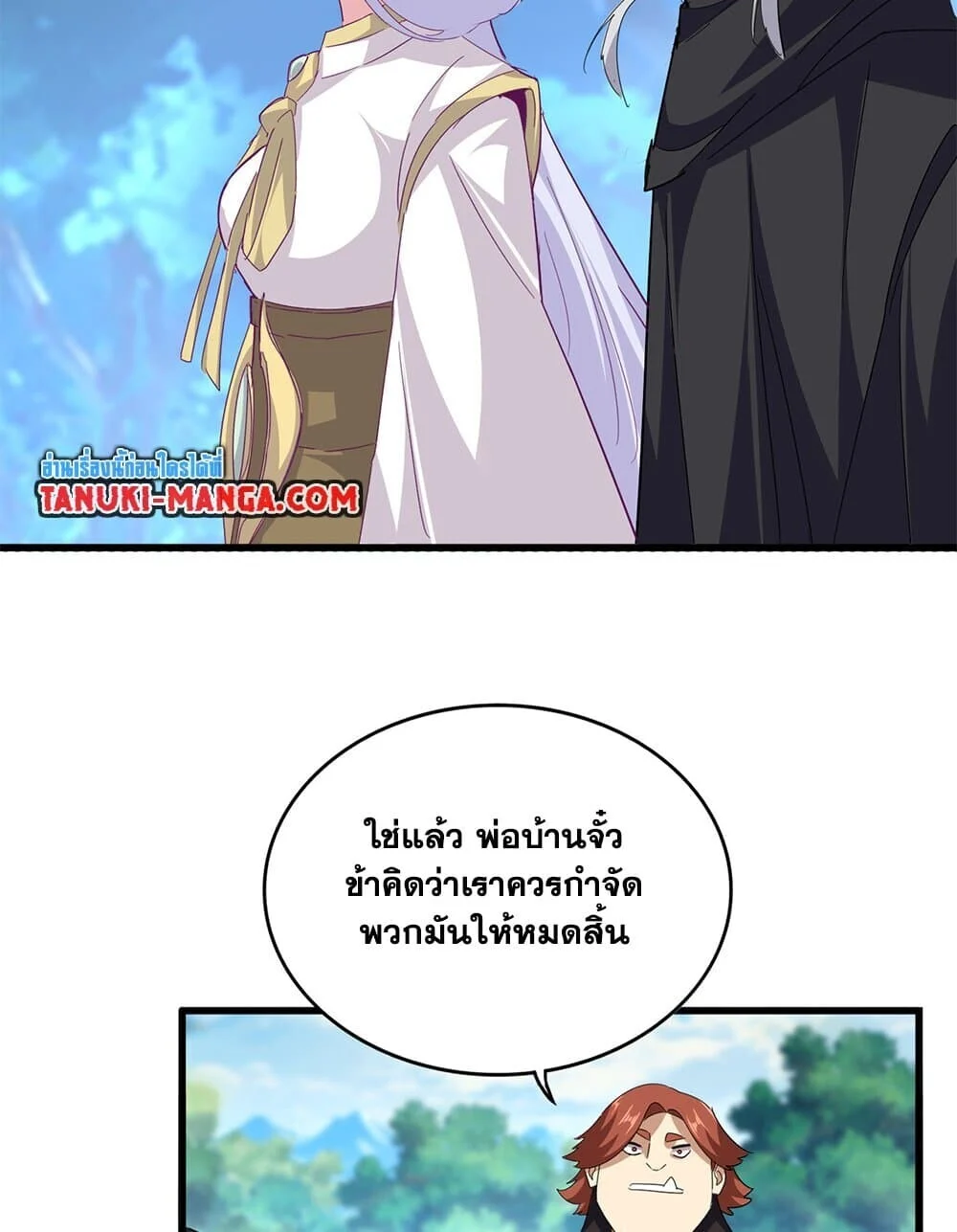 Magic Emperor ราชาจอมเวทย์ ตอนที่ 776 page 51