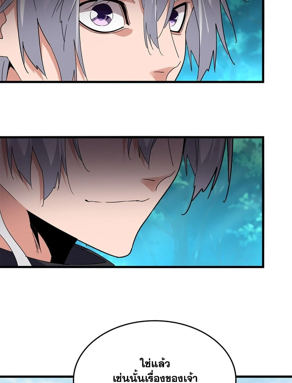 Magic Emperor ราชาจอมเวทย์ ตอนที่ 777 page 5