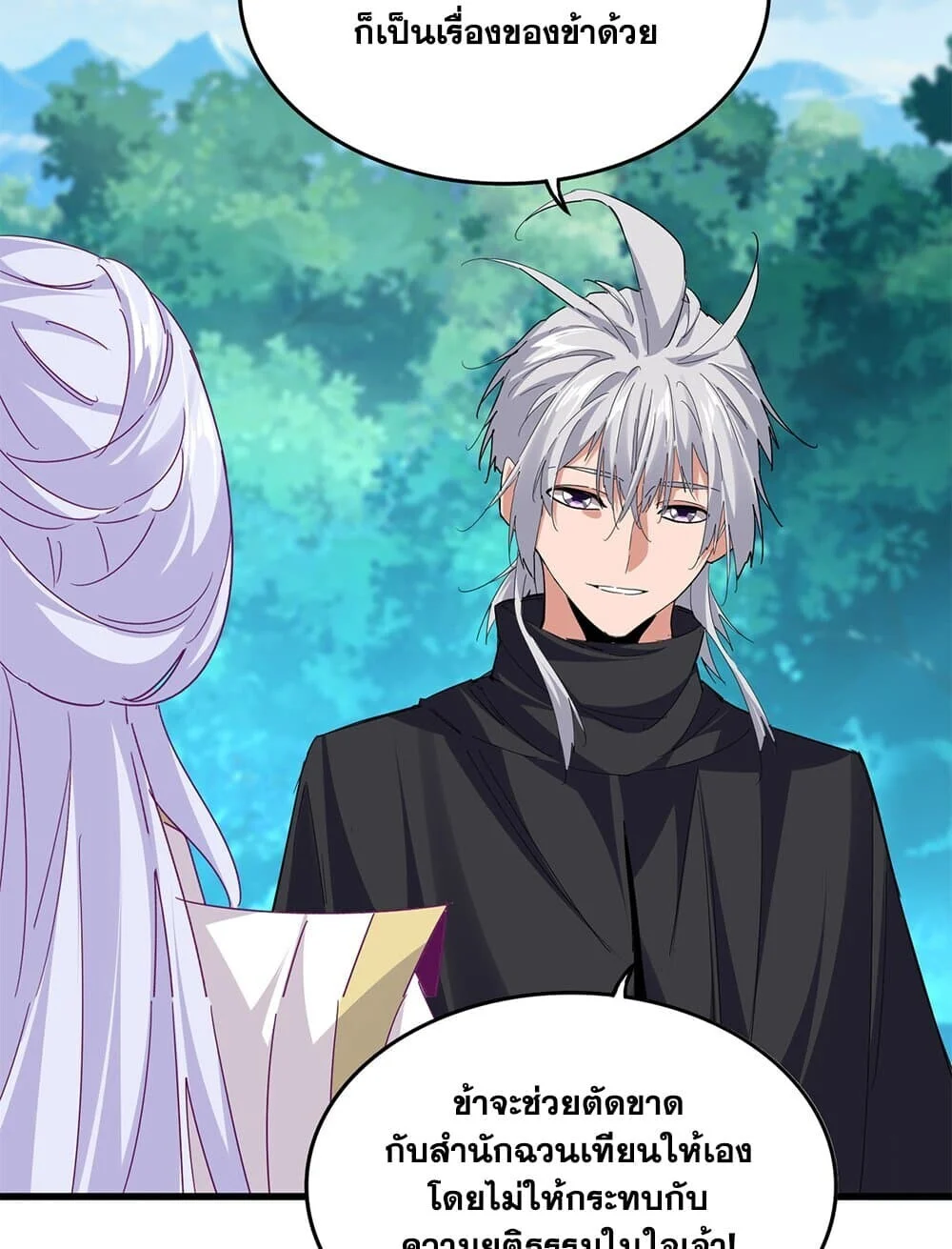 Magic Emperor ราชาจอมเวทย์ ตอนที่ 777 page 6