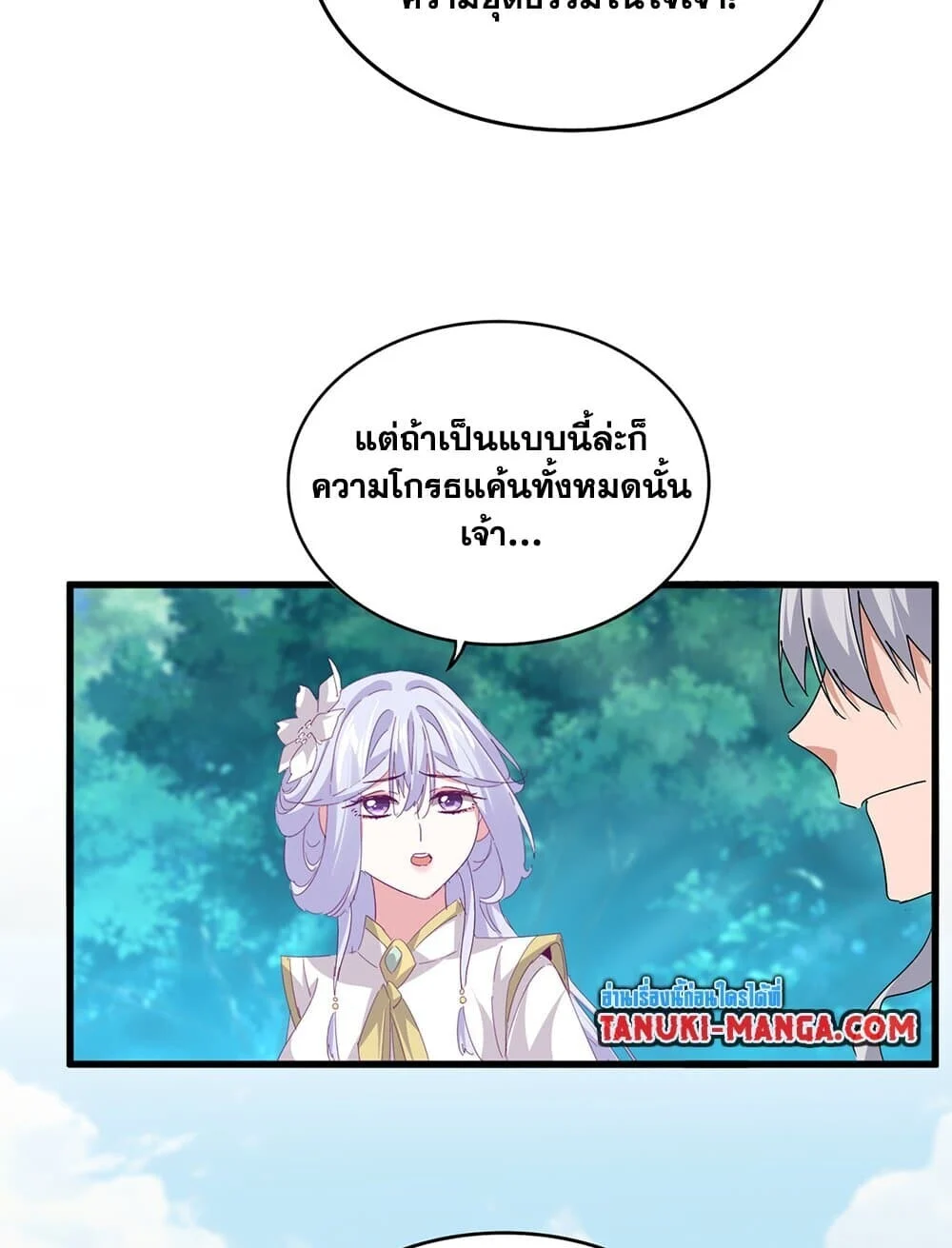 Magic Emperor ราชาจอมเวทย์ ตอนที่ 777 page 7