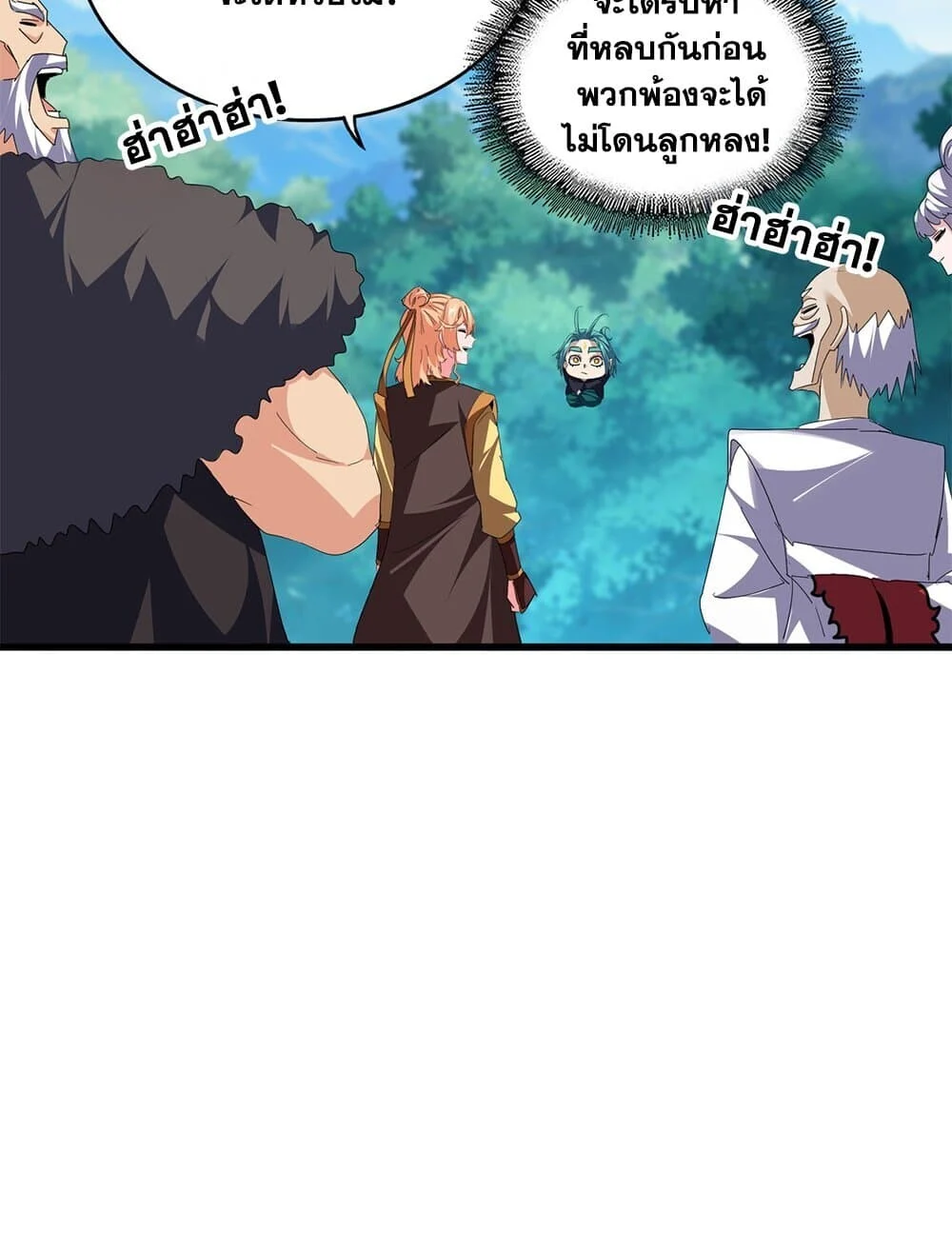 Magic Emperor ราชาจอมเวทย์ ตอนที่ 777 page 16