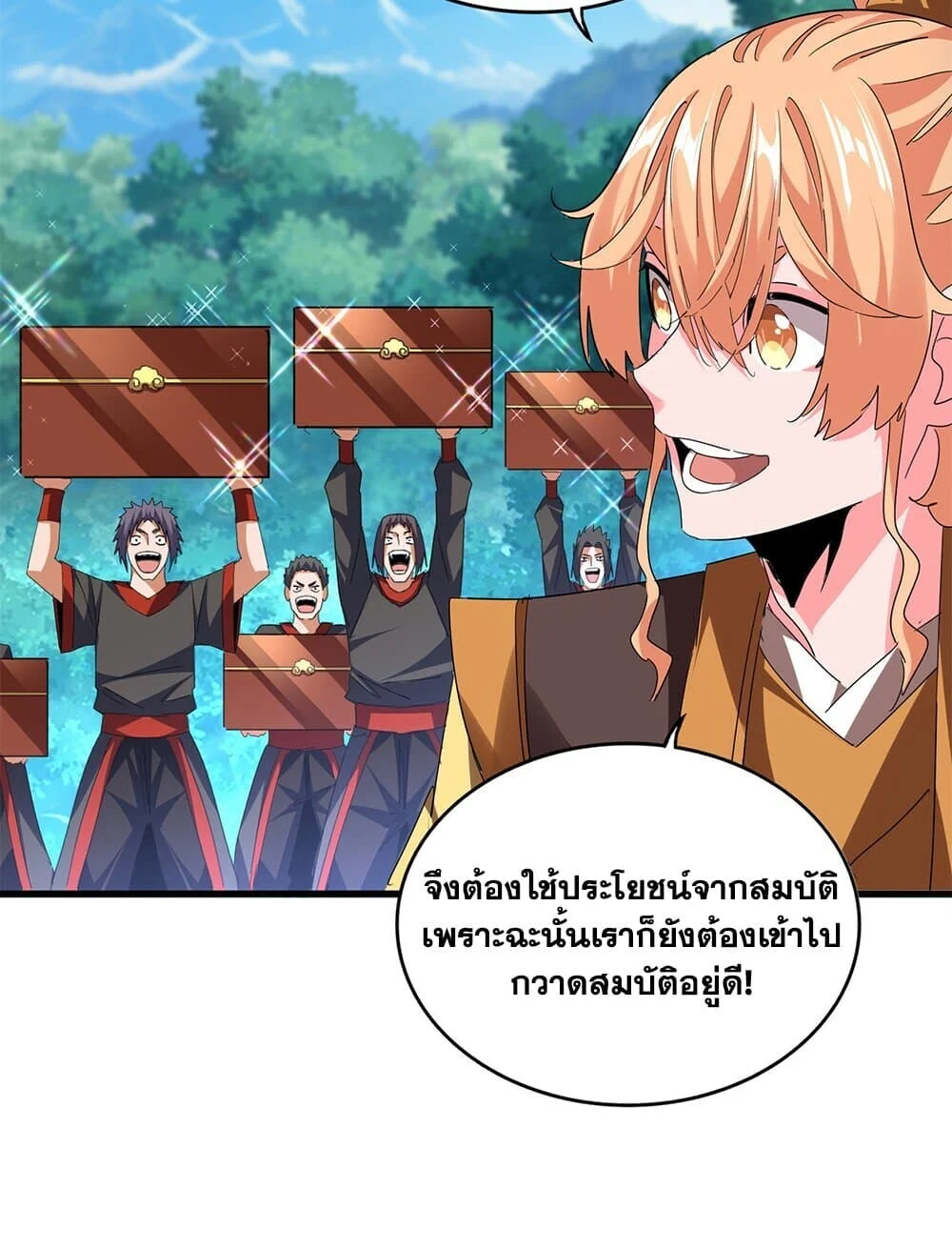 Magic Emperor ราชาจอมเวทย์ ตอนที่ 777 page 18
