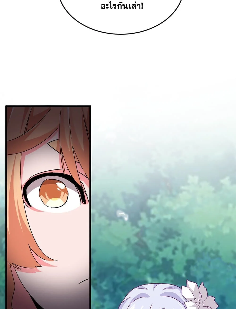 Magic Emperor ราชาจอมเวทย์ ตอนที่ 777 page 20