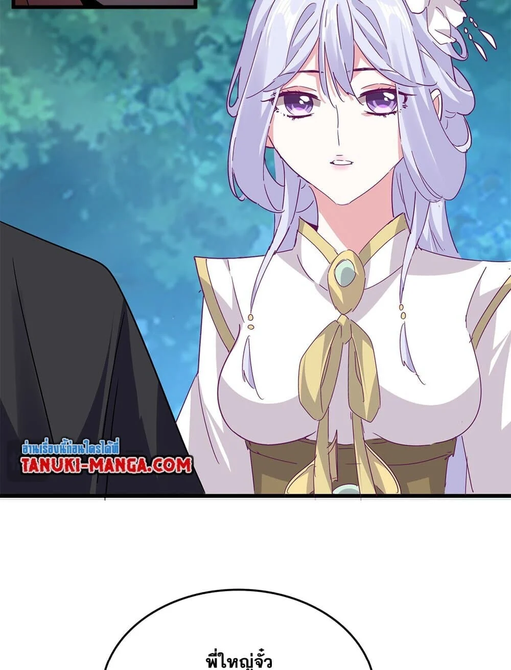 Magic Emperor ราชาจอมเวทย์ ตอนที่ 777 page 21