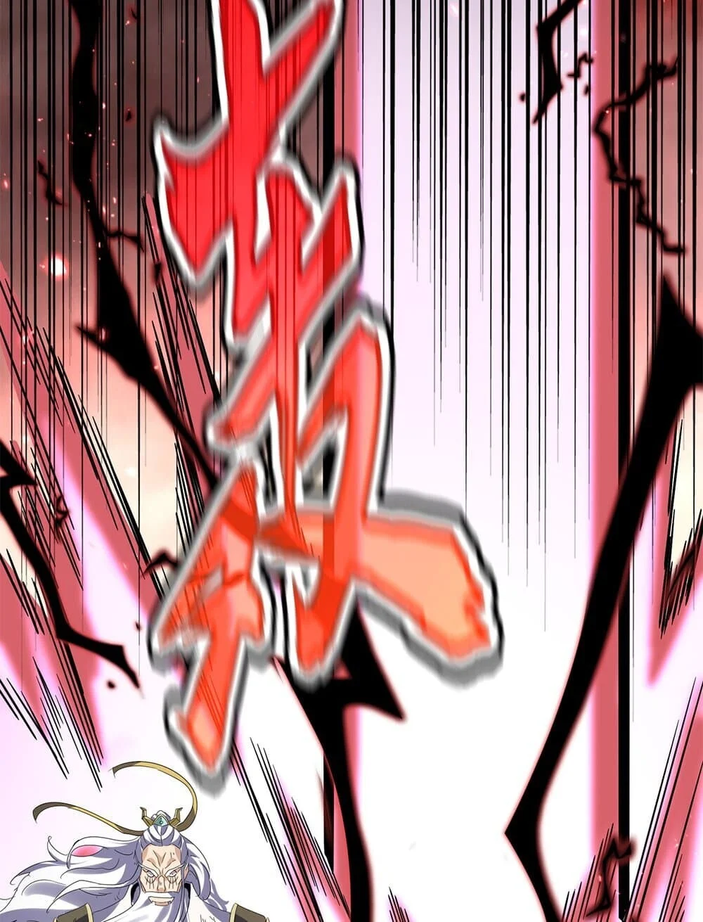 Magic Emperor ราชาจอมเวทย์ ตอนที่ 777 page 31