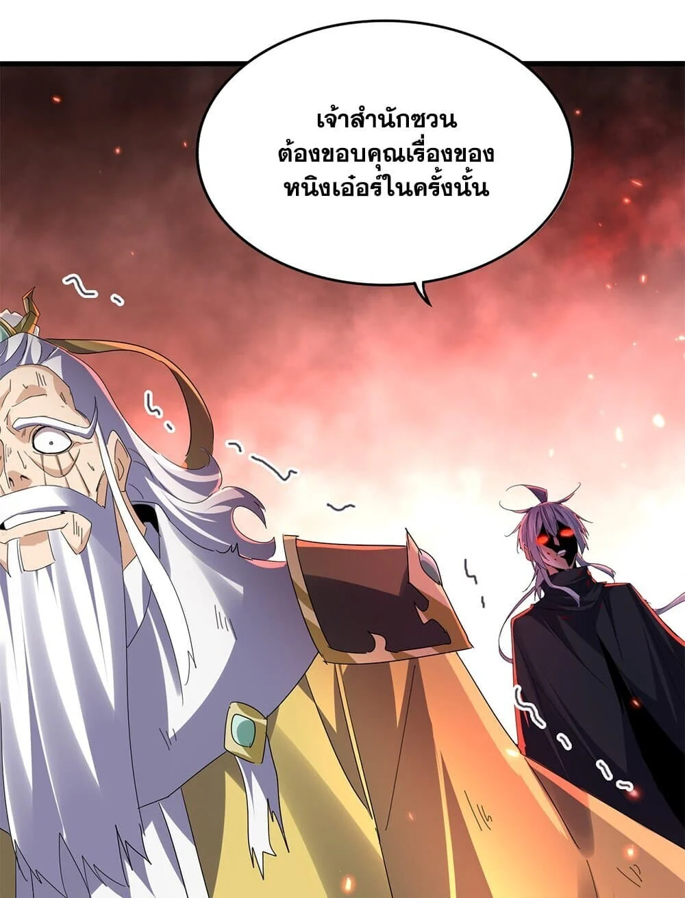 Magic Emperor ราชาจอมเวทย์ ตอนที่ 777 page 36