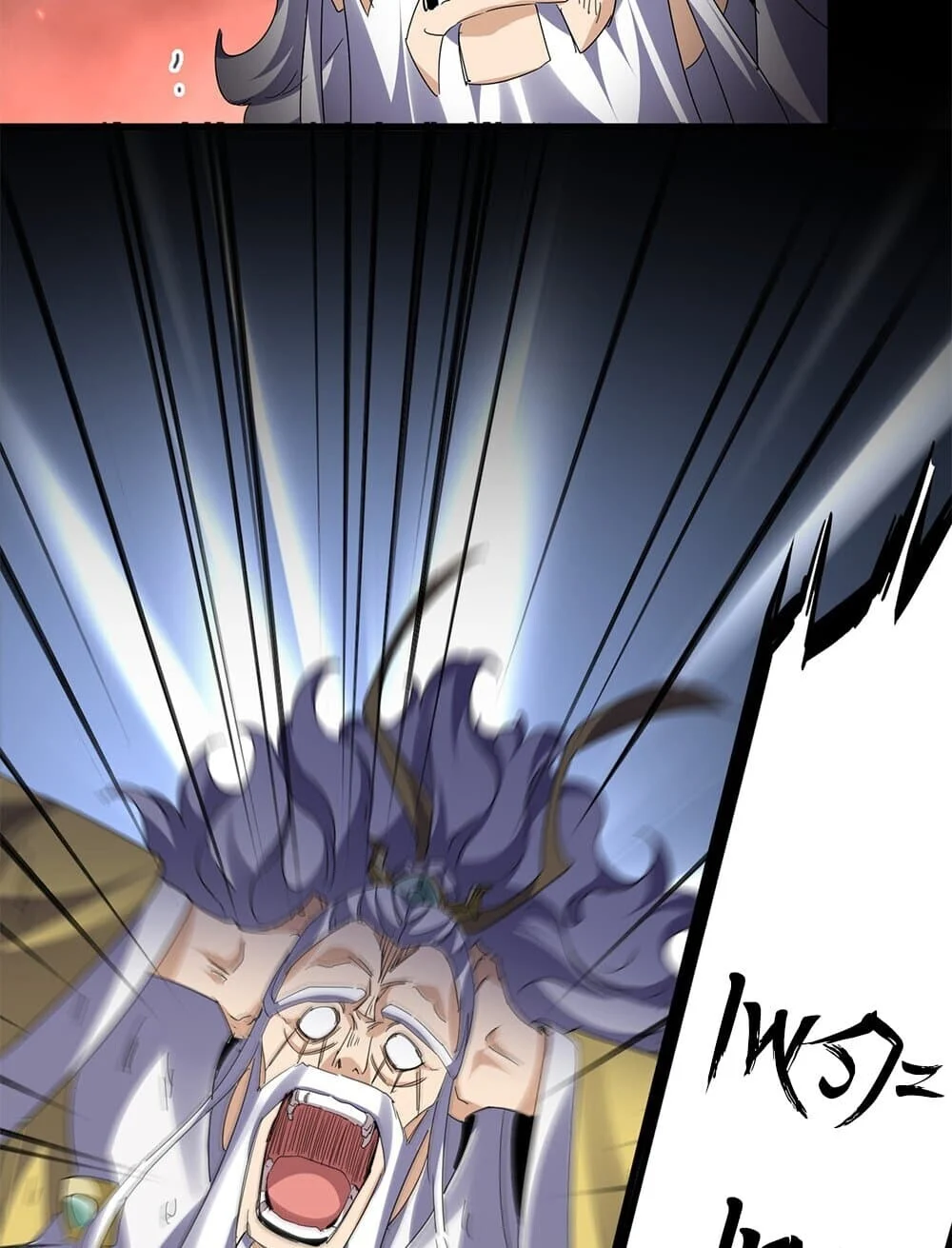 Magic Emperor ราชาจอมเวทย์ ตอนที่ 777 page 38