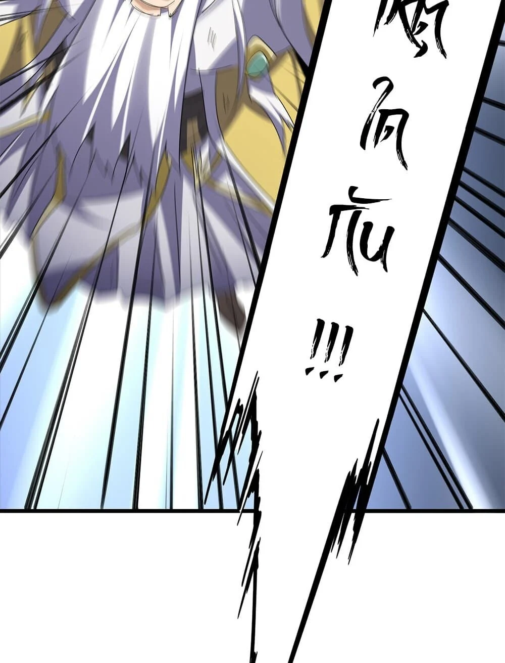 Magic Emperor ราชาจอมเวทย์ ตอนที่ 777 page 39