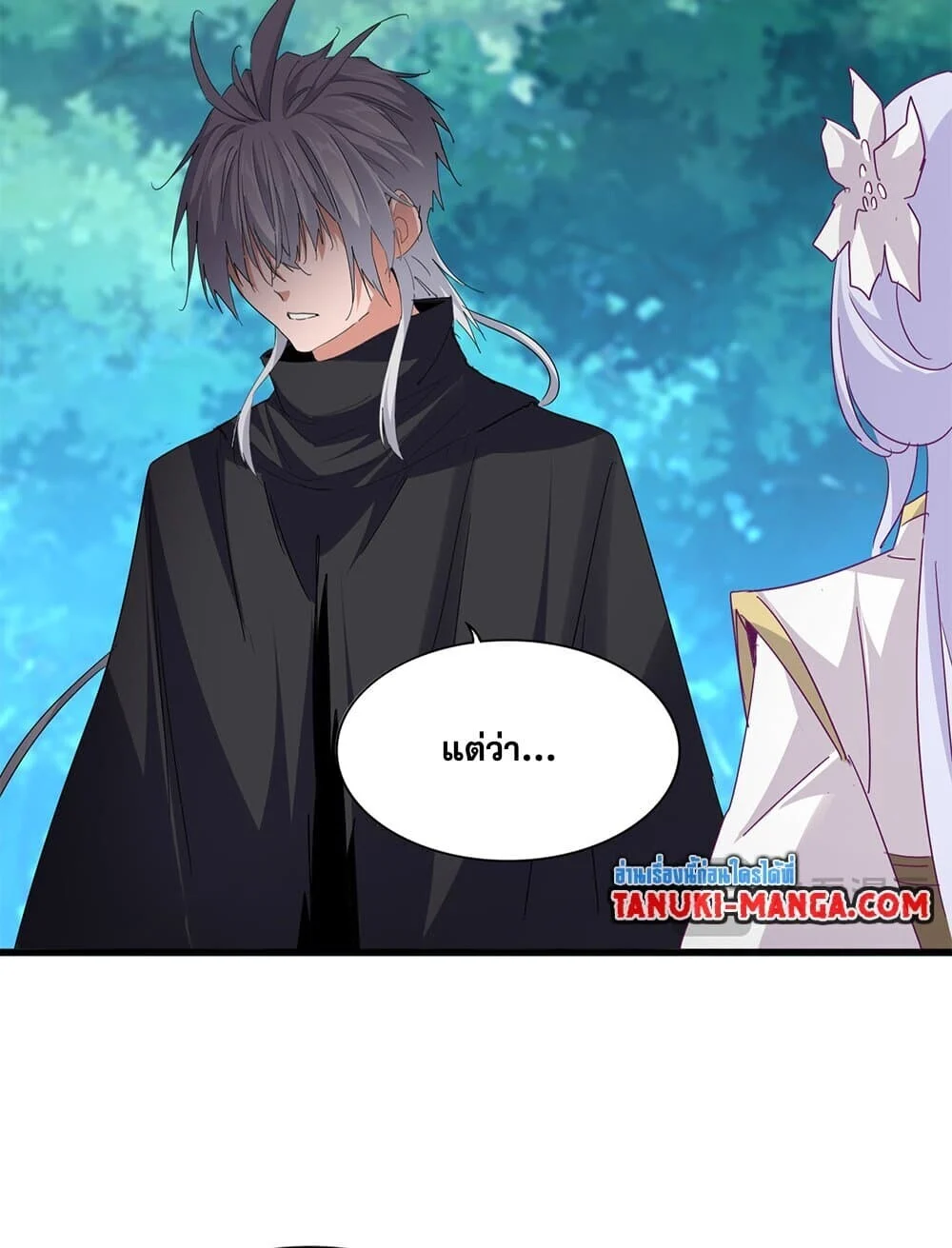 Magic Emperor ราชาจอมเวทย์ ตอนที่ 777 page 46