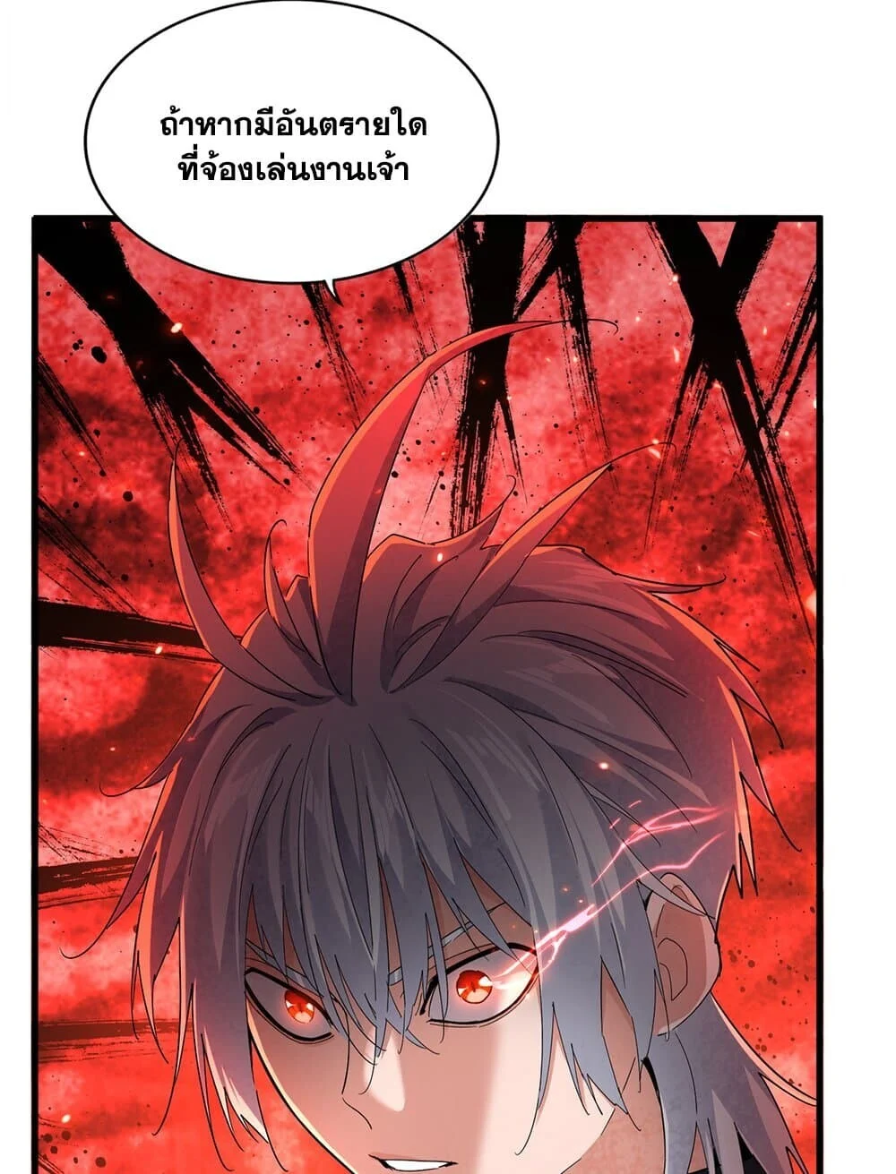 Magic Emperor ราชาจอมเวทย์ ตอนที่ 777 page 47