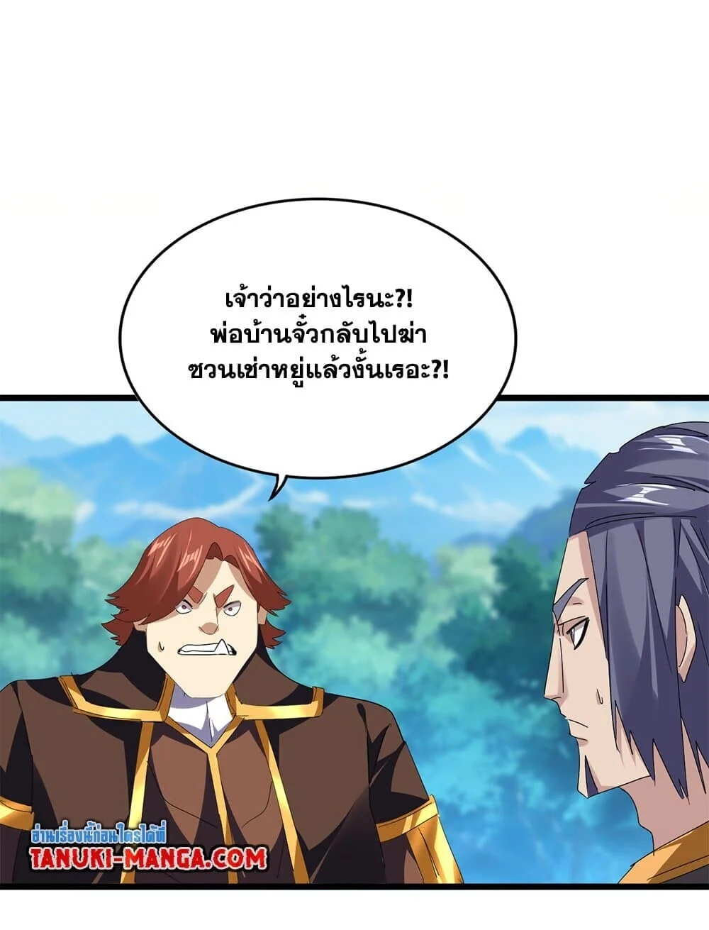 Magic Emperor ราชาจอมเวทย์ ตอนที่ 777 page 52