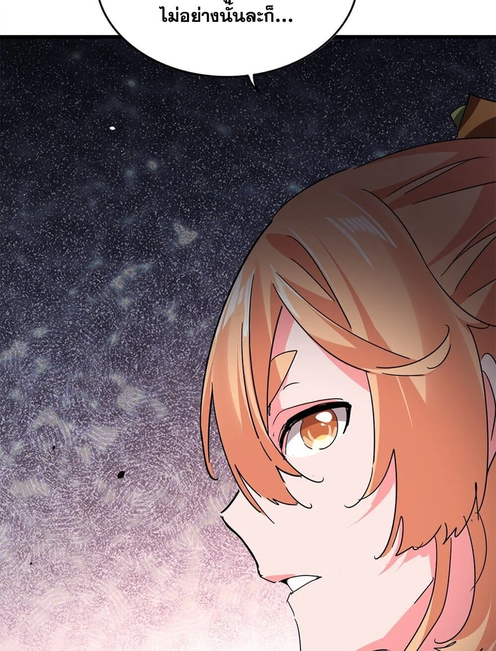 Magic Emperor ราชาจอมเวทย์ ตอนที่ 777 page 55